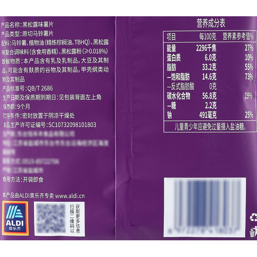 Aldi Delight Black Truffle Potato Chips 120g – Limited Import - Image 3