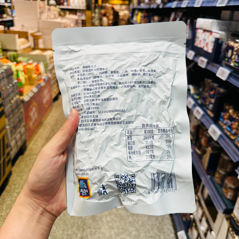 ALDI Delight Caramel Flavor Sunflower Seeds 208g – Limited Import - Image 4