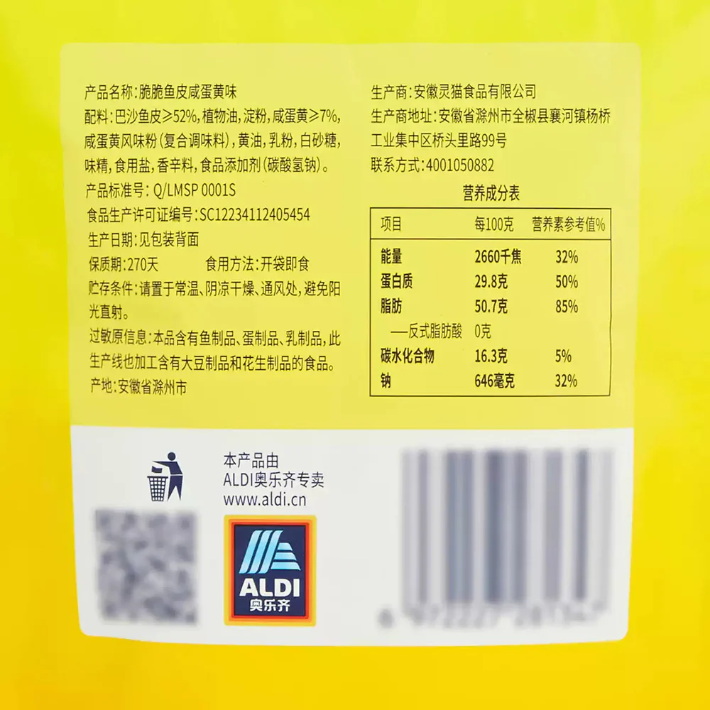 Aldi Delight Crispy Fish Skin – Salted Egg Yolk Flavor 50g – Limited Import - Image 5