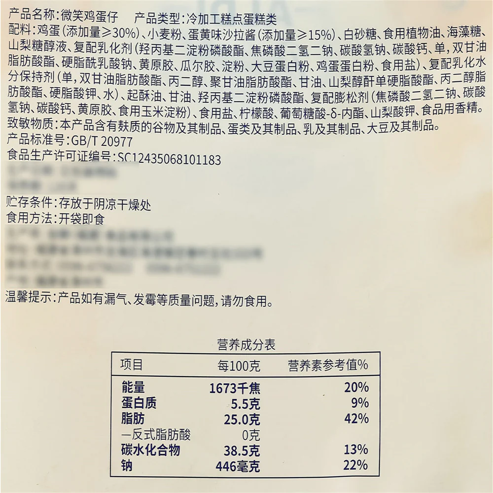 Aldi Delight Egg Puff Cakes 248g – Limited Import - Image 4