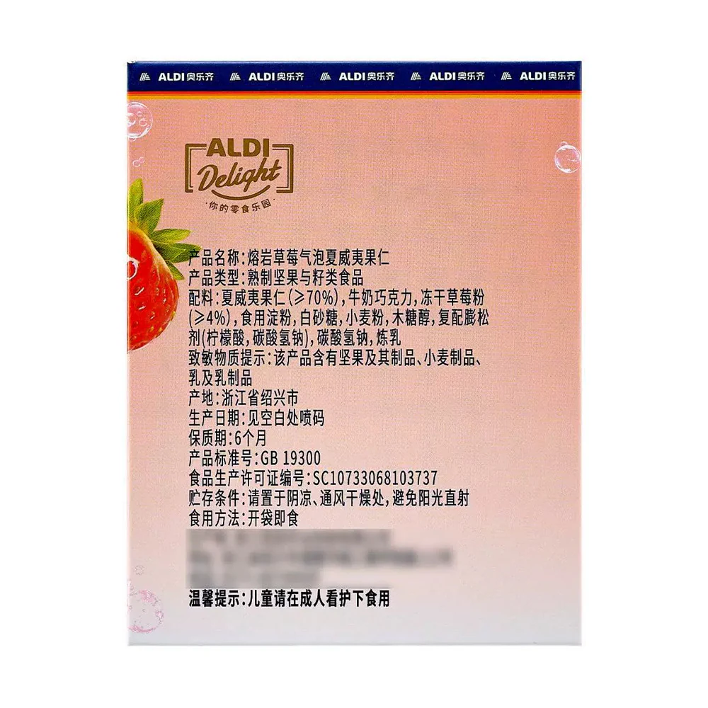 ALDI Delight Lava Strawberry Sparkling Macadamia Nuts 128g – Limited Import - Image 4