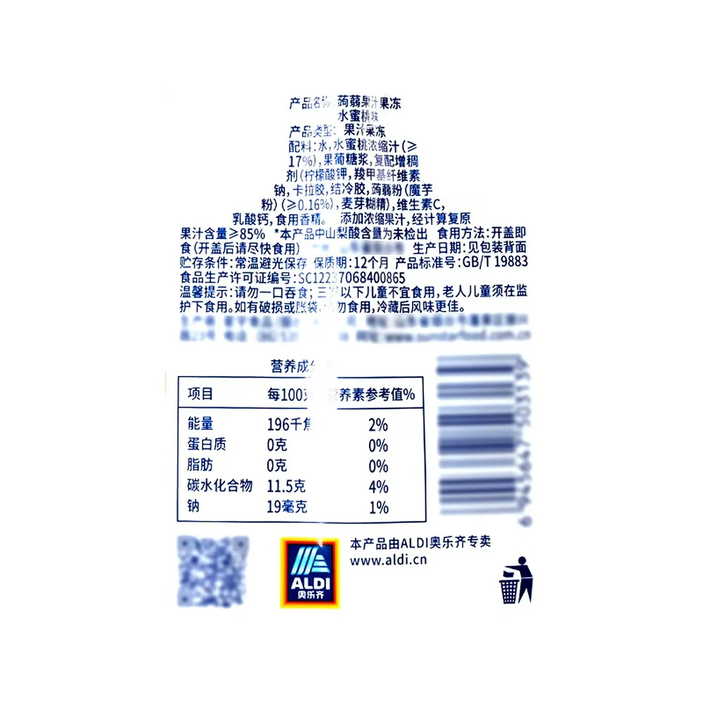 ALDI Delight Peach Konjac Jelly 165g – Low-Calorie Konnyaku Snack Pouch, Limited Import - Image 3