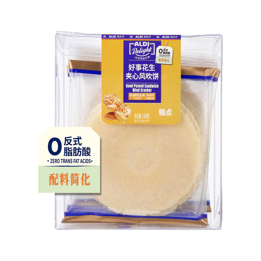 Aldi Delight Peanut Sandwich Wind Crackers 160g - Chinese Peanut Sandwich Biscuits - Limited Import