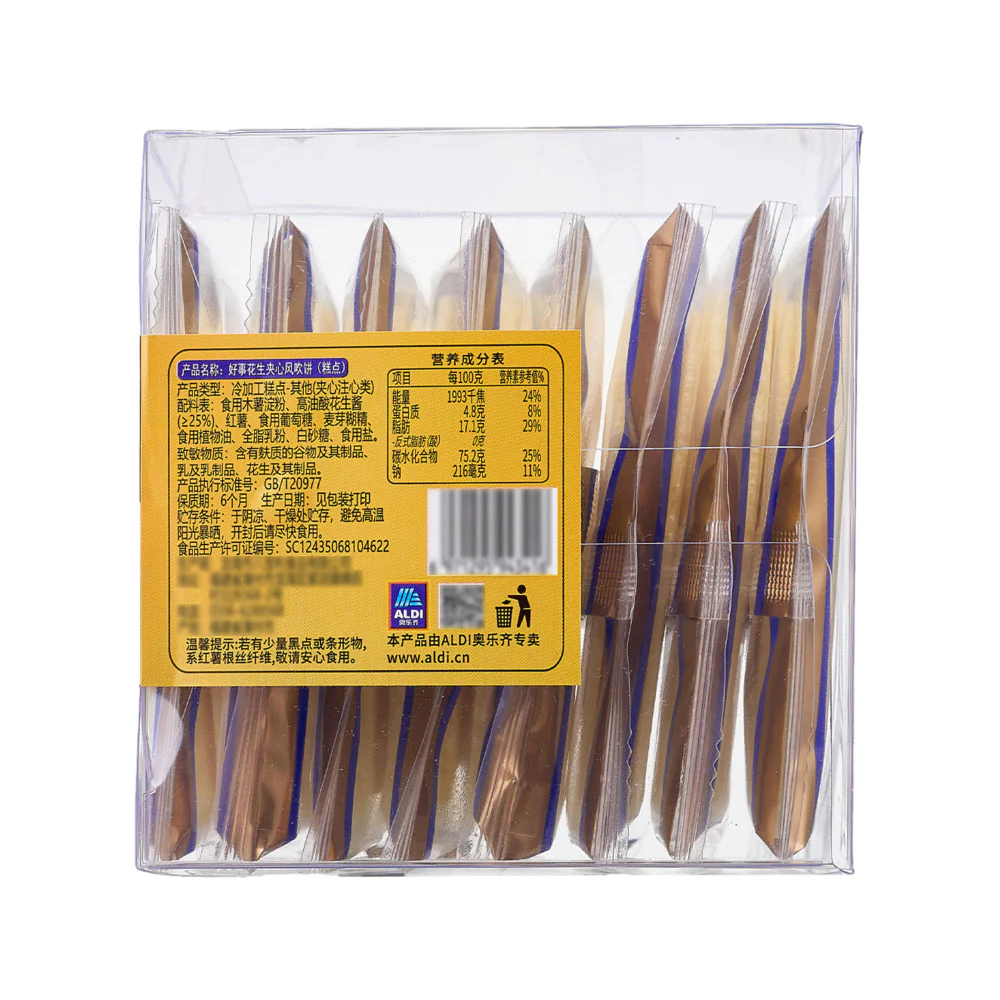 Aldi Delight Peanut Sandwich Wind Crackers 160g - Chinese Peanut Sandwich Biscuits - Limited Import - Image 4