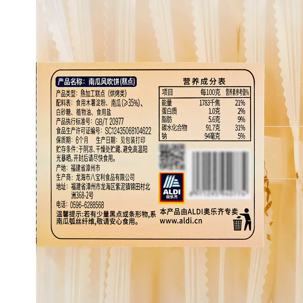 Aldi Delight Pumpkin Wind Cake 172g – Limited Import - Image 4