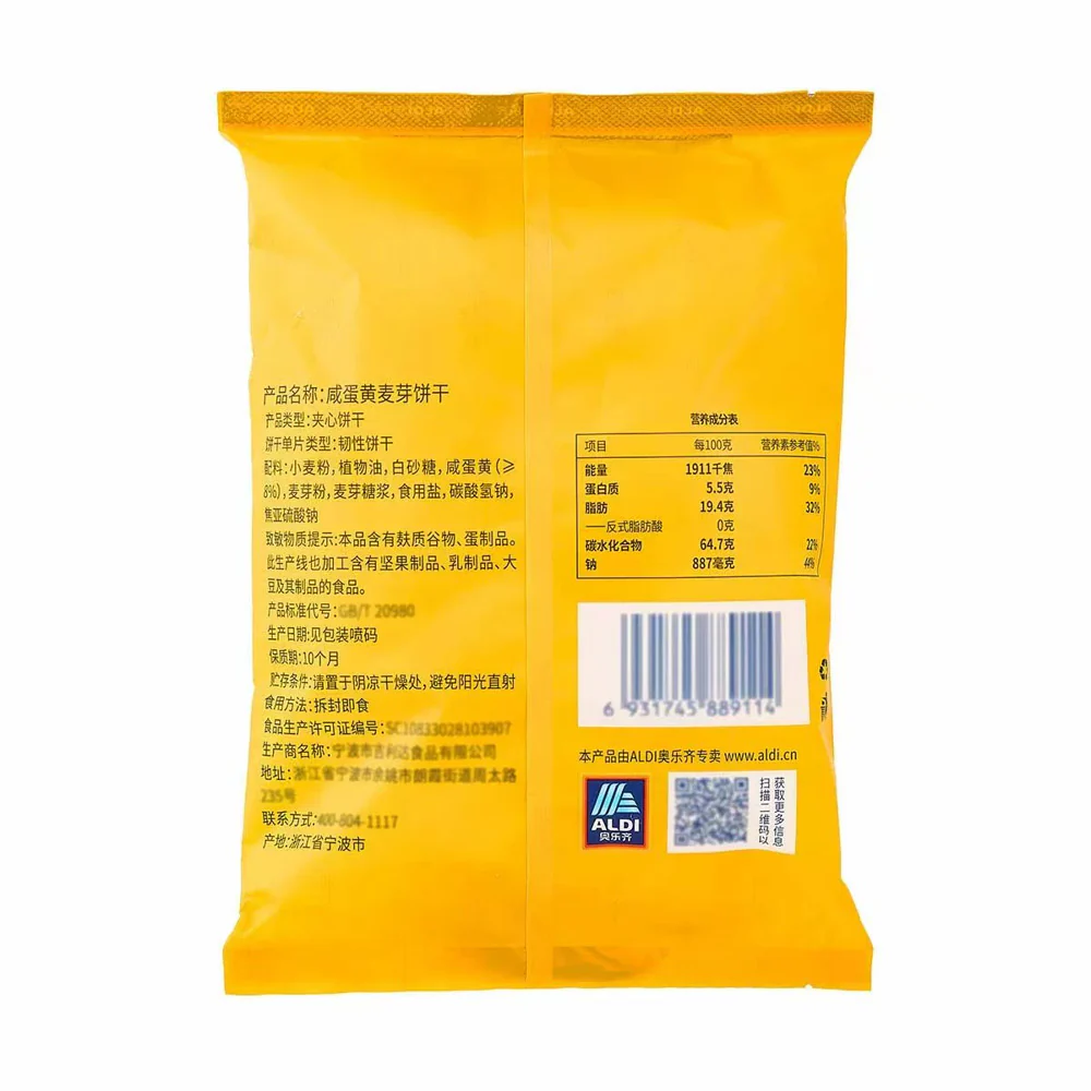 ALDI Delight Salted Egg Yolk Malt Biscuits 258g – Limited Import - Image 5