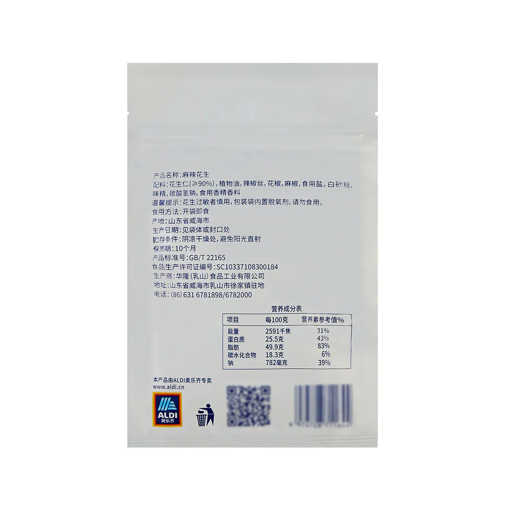 Aldi Delight Spicy Peanuts 100g – Limited Import - Image 5