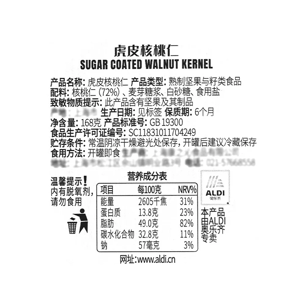 Aldi Delight Sugar-Coated Walnut Kernels 168g – Limited Import - Image 4