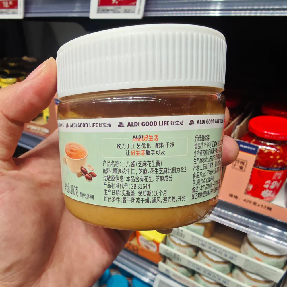 Aldi Good Life Sesame & Peanut Butter 200g – Limited Import - Image 4