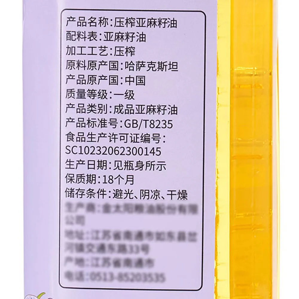 Aldi Gu Yue Ren Jia Pressed Flaxseed Oil 900ml – Limited Import - Image 4