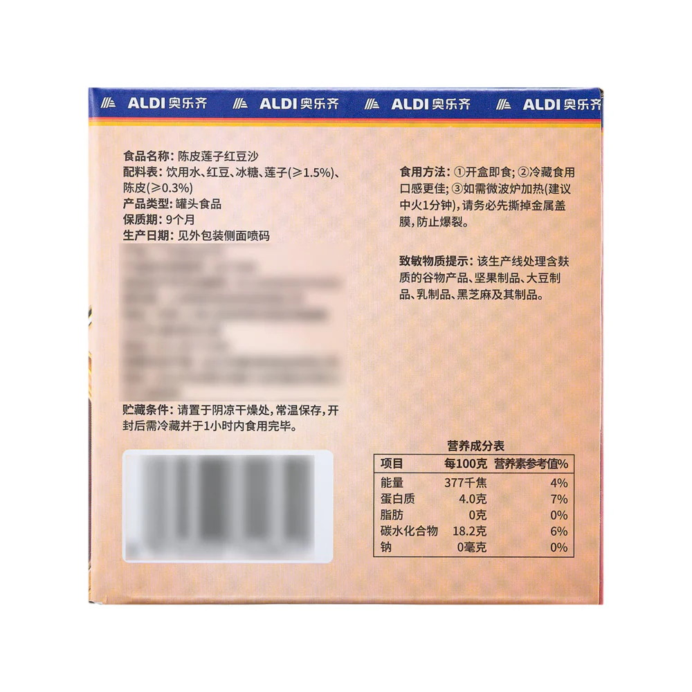 ALDI Gu Yue Ren Jia Red Bean Paste with Tangerine Peel & Lotus Seeds 200g x 2 – Limited Import - Sweet Red Bean Soup Dessert - Image 5