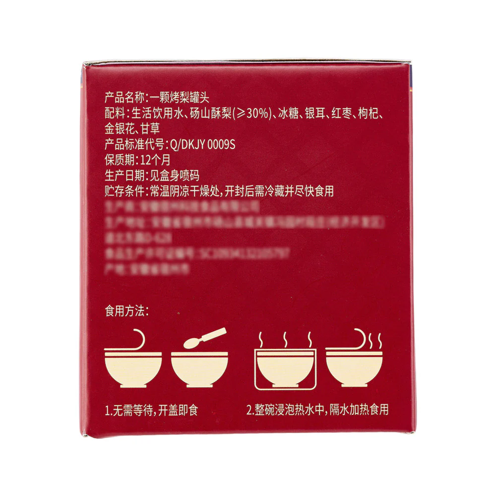 Aldi Gu Yue Renjia Canned Baked Pear 260g x 2 Bowls – Limited Import - Image 3