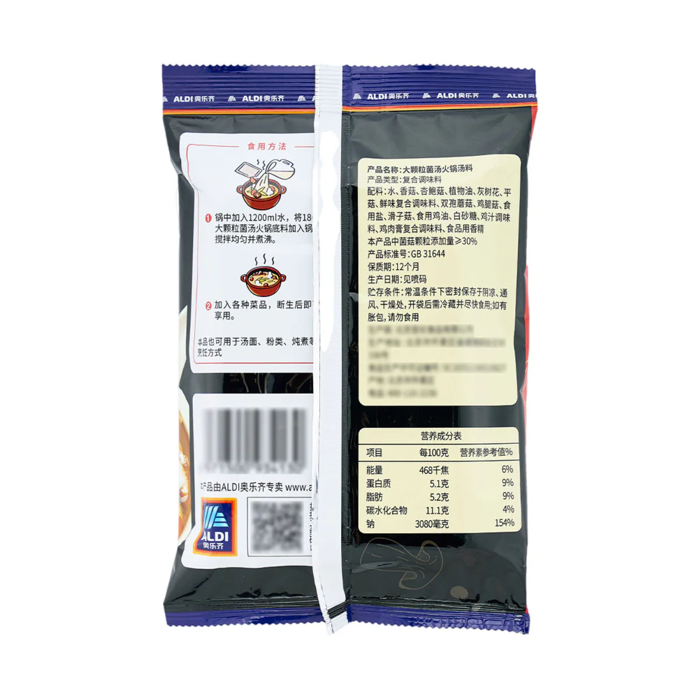 Aldi Guyue Renjia Mushroom Soup Hot Pot Base 180g – Limited Import - Image 5