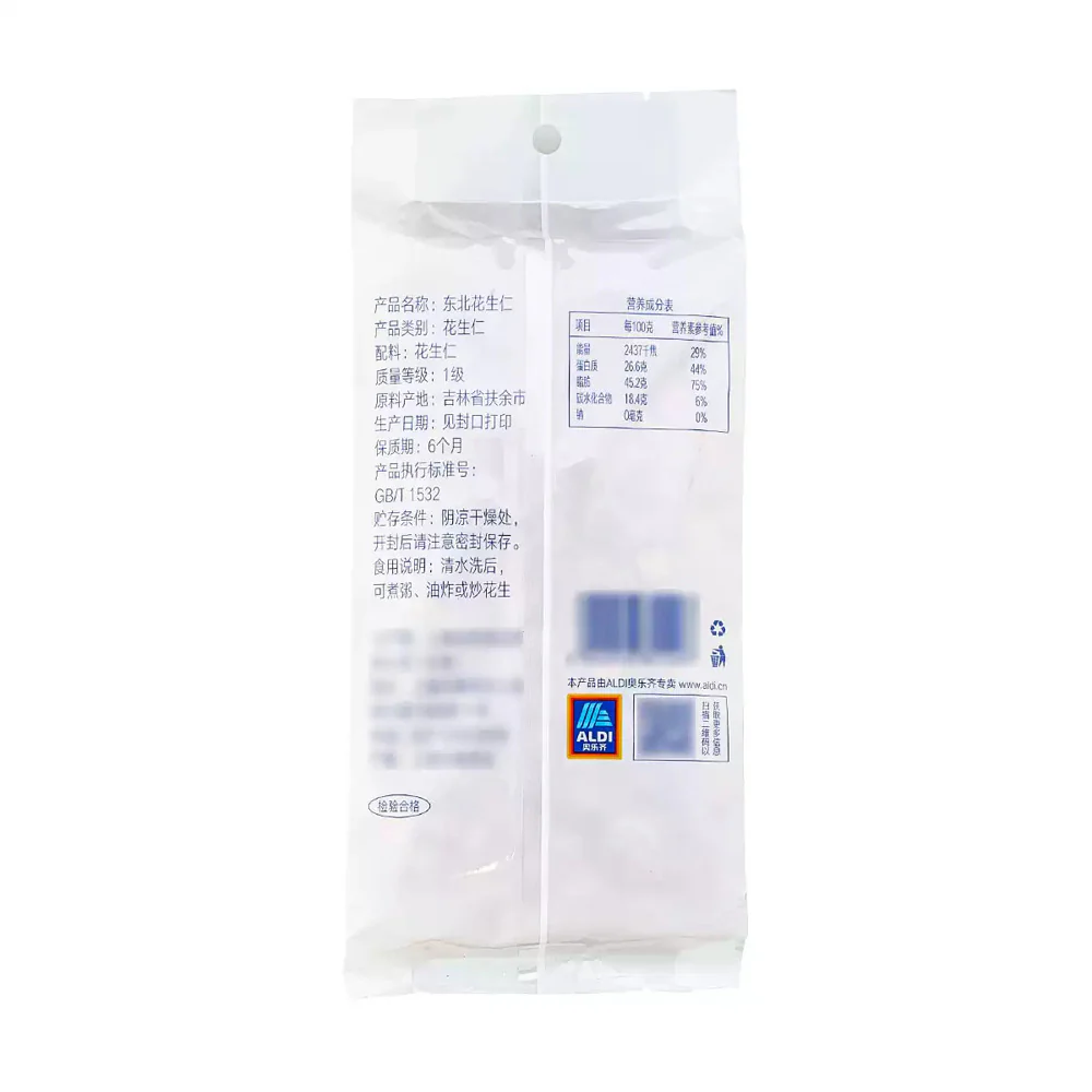 Aldi Northeast Peanut Kernels 530g – Raw Shelled Peanuts (Limited Import) - Image 5