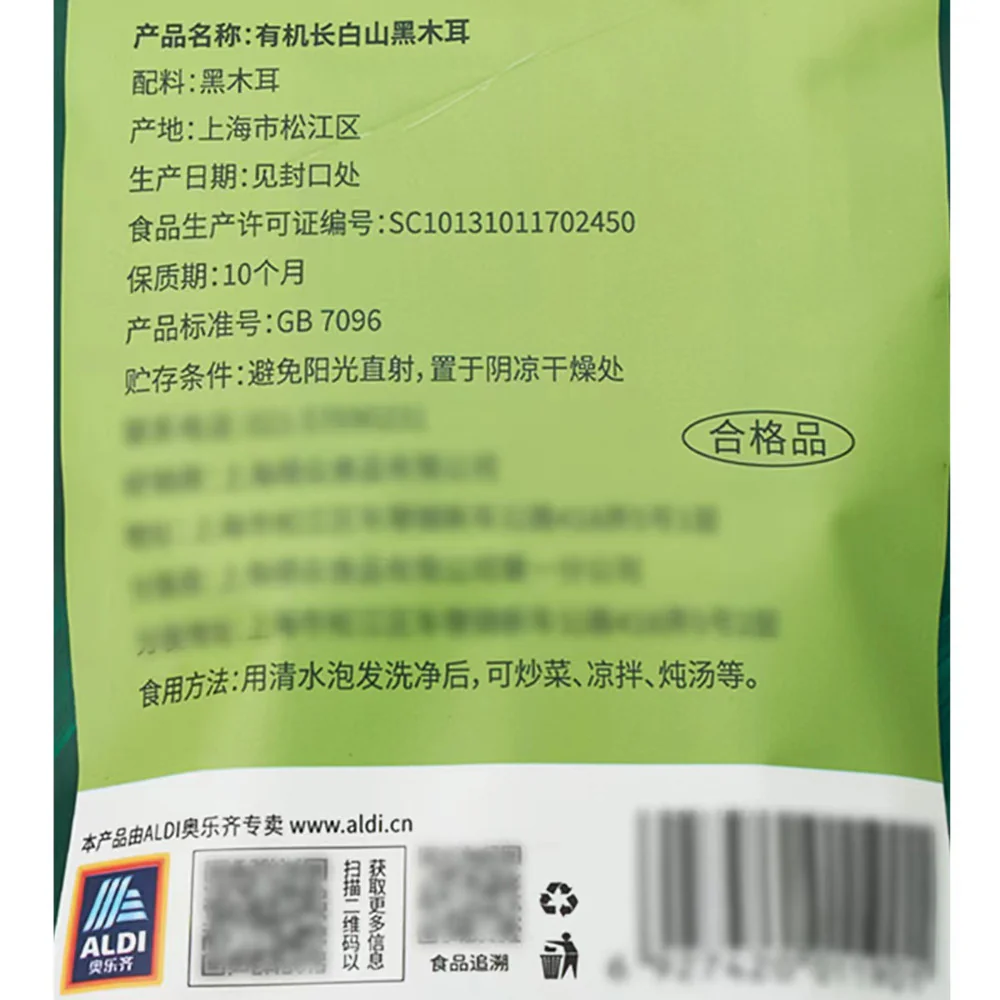 ALDI Organic Changbaishan Black Fungus 100g - Wood Ear Mushroom – Limited Import - Image 4