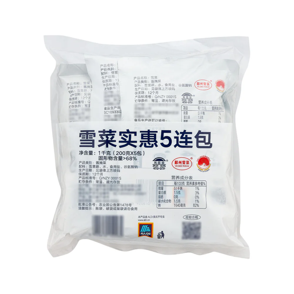 ALDI Pickled Mustard Greens (Xuecai) 200g x 5 Value Pack – Limited Import - Image 5