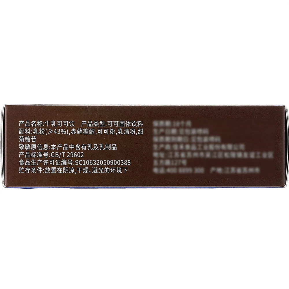 Aldi Urban Eaters Instant Milk Cocoa Drink 170g (10 Sachets) – Limited Import - Image 5