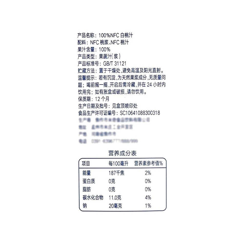 ALDI 100% NFC White Peach Juice 980ml – Limited Import - Image 4