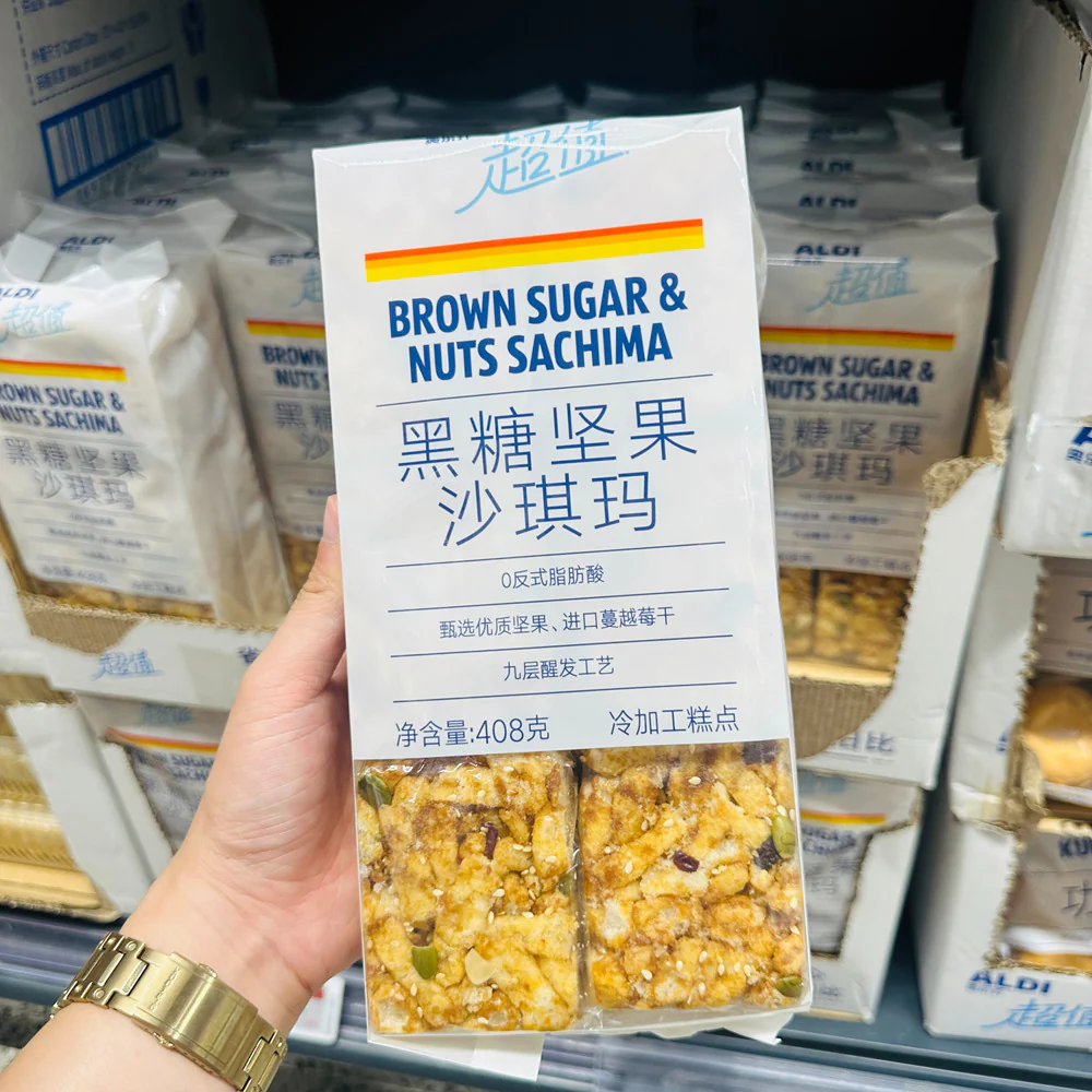 Aldi Value Brown Sugar & Nuts Sachima 408g – Limited Import - Image 5