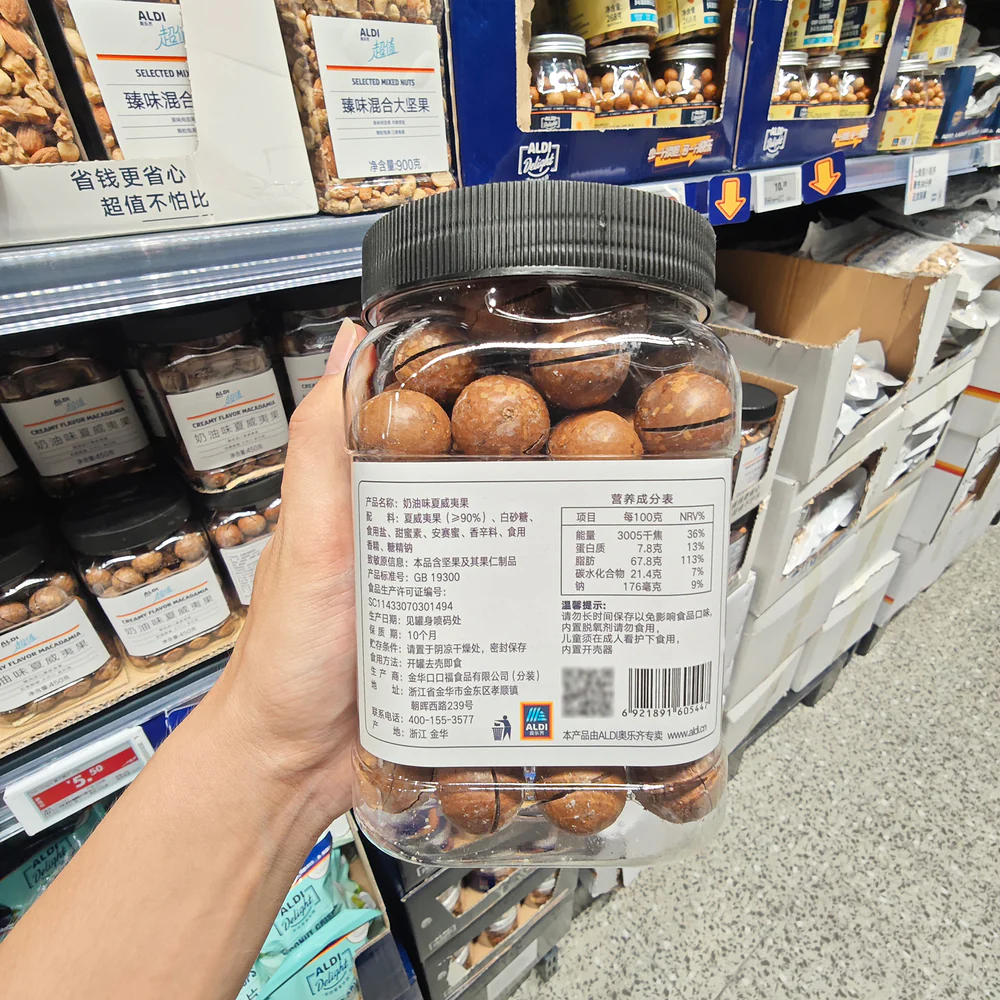 Aldi Value Creamy Flavor Macadamias 450g – Limited Import - Image 4