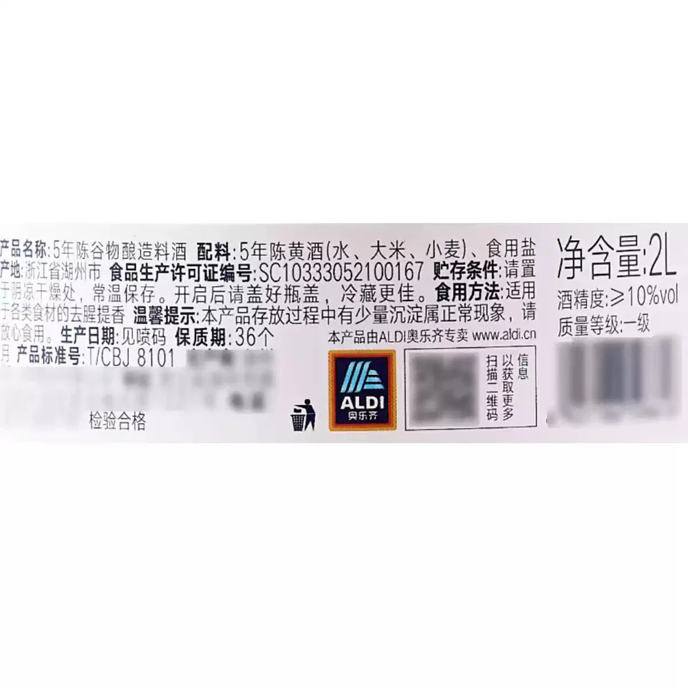 ALDI Value Five-Year Aged Grain-Fermented Cooking Wine 2L – Limited Import - Chinese Cooking Wine - Image 4