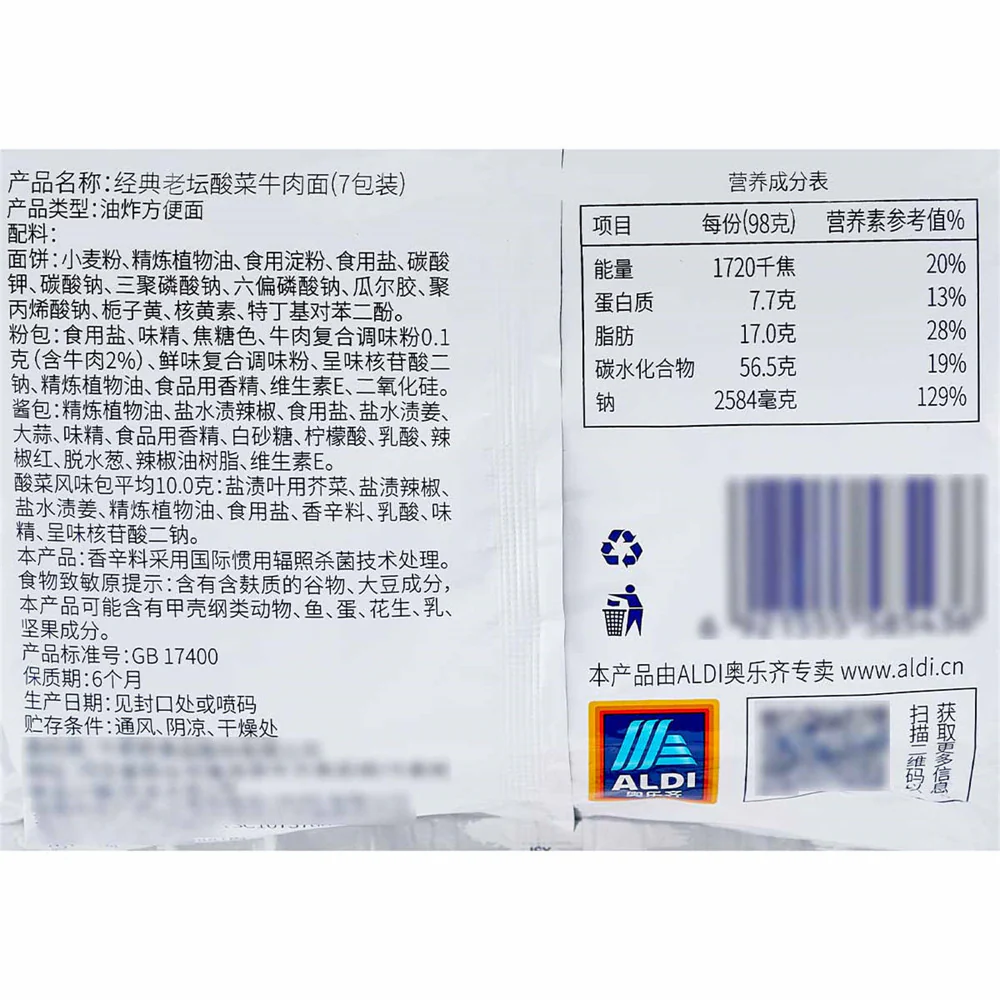 Aldi Value Laotan Sauerkraut Beef Instant Noodles 98g x 7 – Limited Import - Image 4