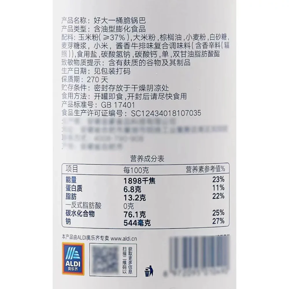 Aldi Value Large Bucket Crispy Rice Chips 350g – Limited Import - Image 4