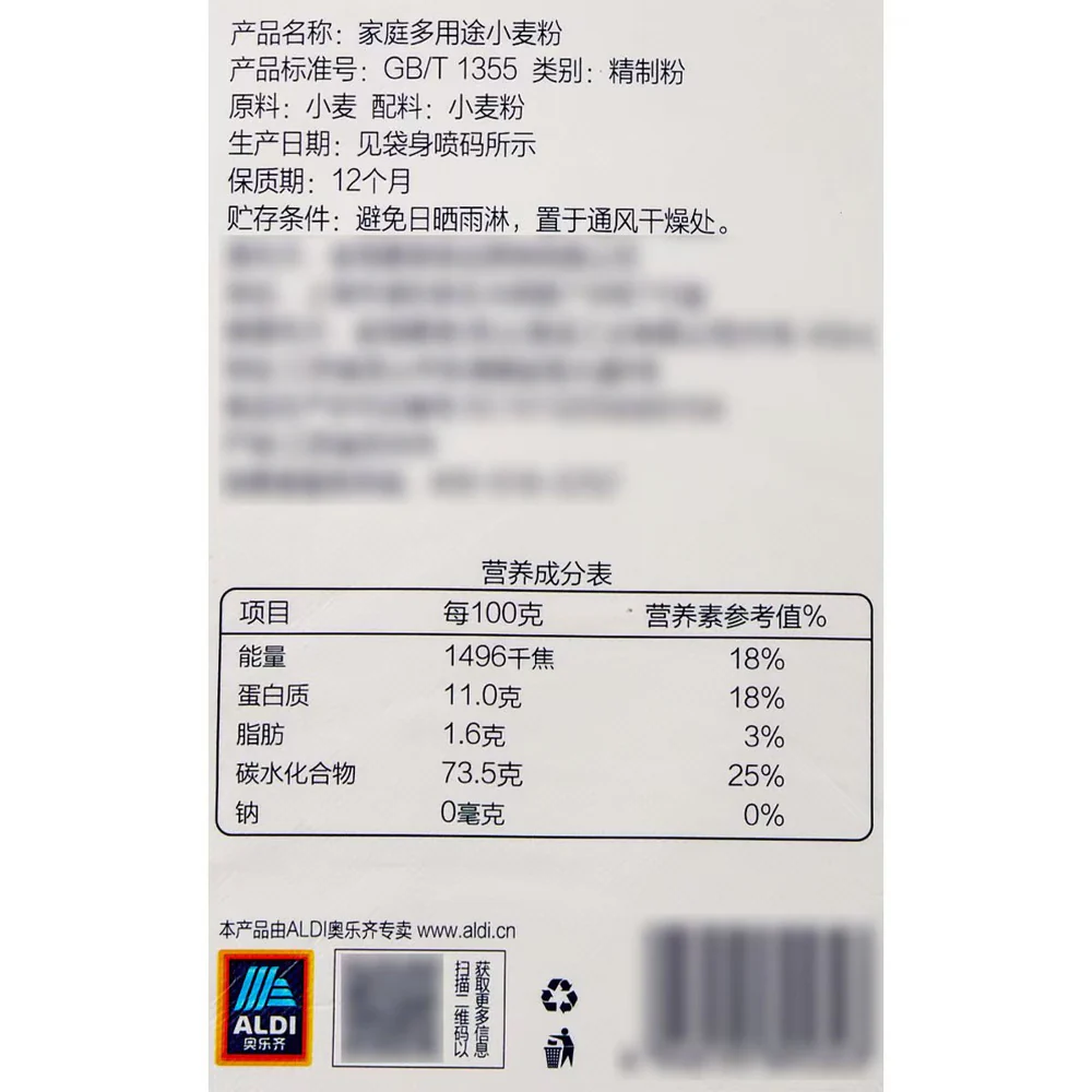 ALDI Value Multi-Purpose Wheat Flour 2.5kg – Limited Import - Image 4
