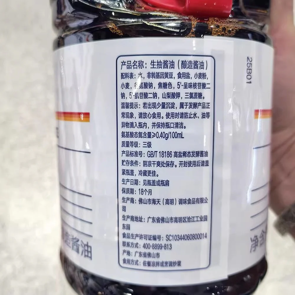 ALDI Value Naturally Brewed Light Soy Sauce 1.9L – Limited Import - Image 4