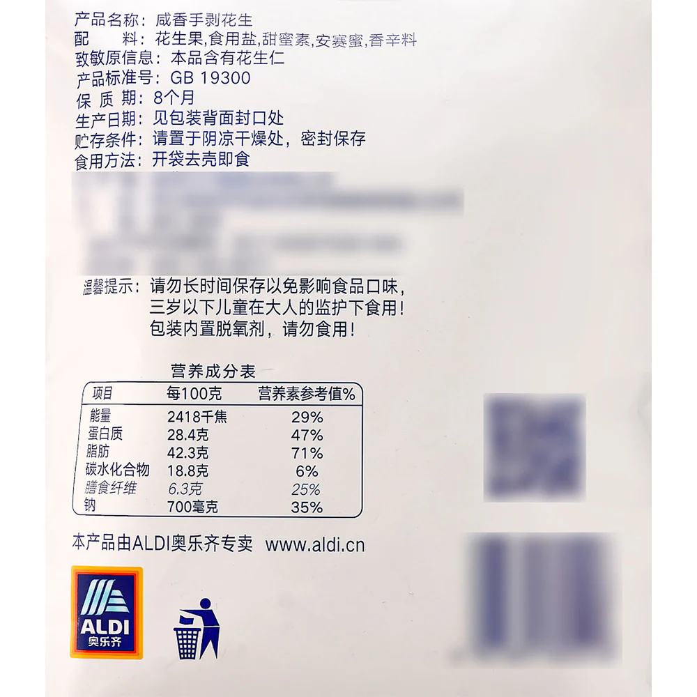 Aldi Value Salted Peanuts with Shell 428g – Limited Import - Image 5