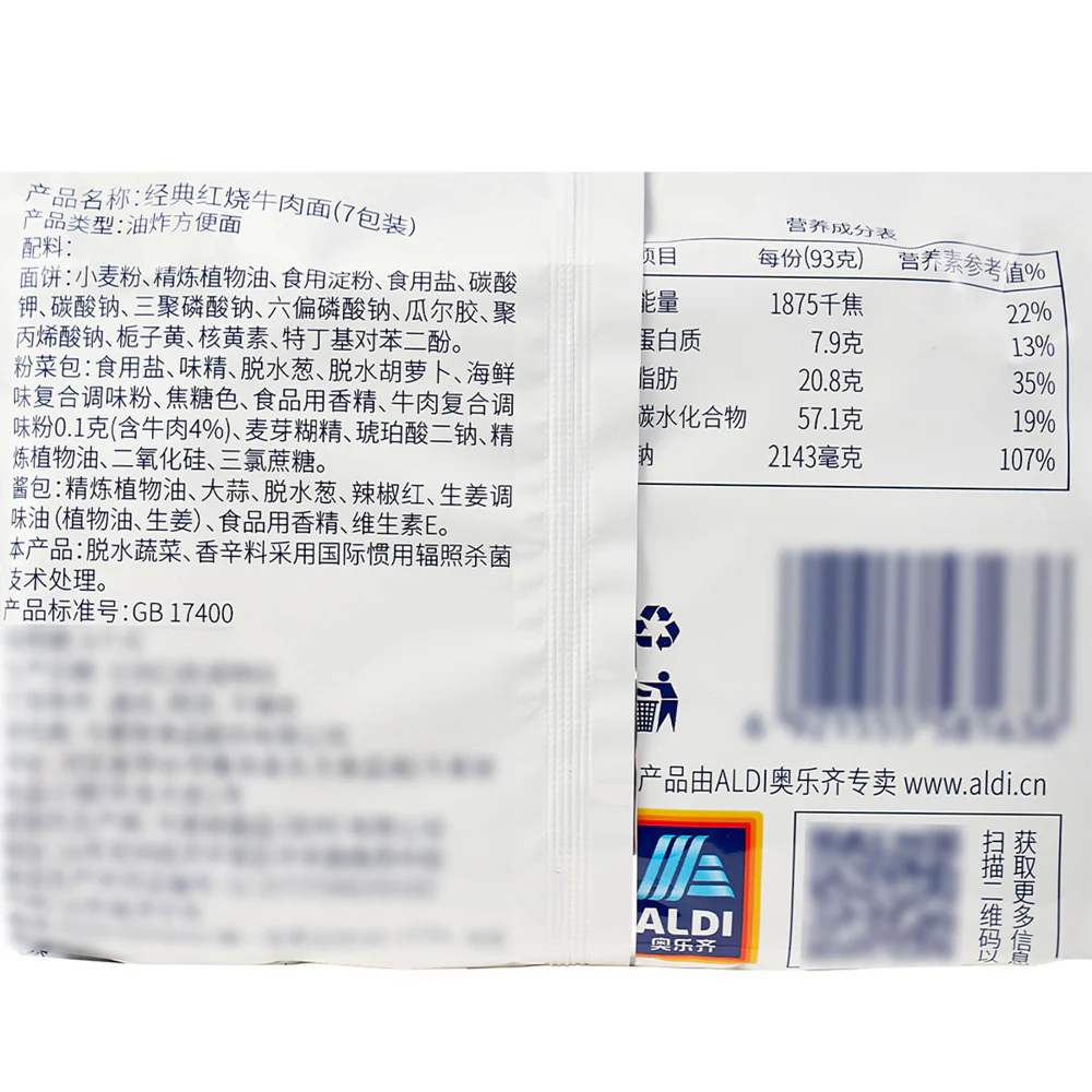 Aldi Value Series Braised Beef Instant Noodles 93g x 7 – Limited Import - Image 2