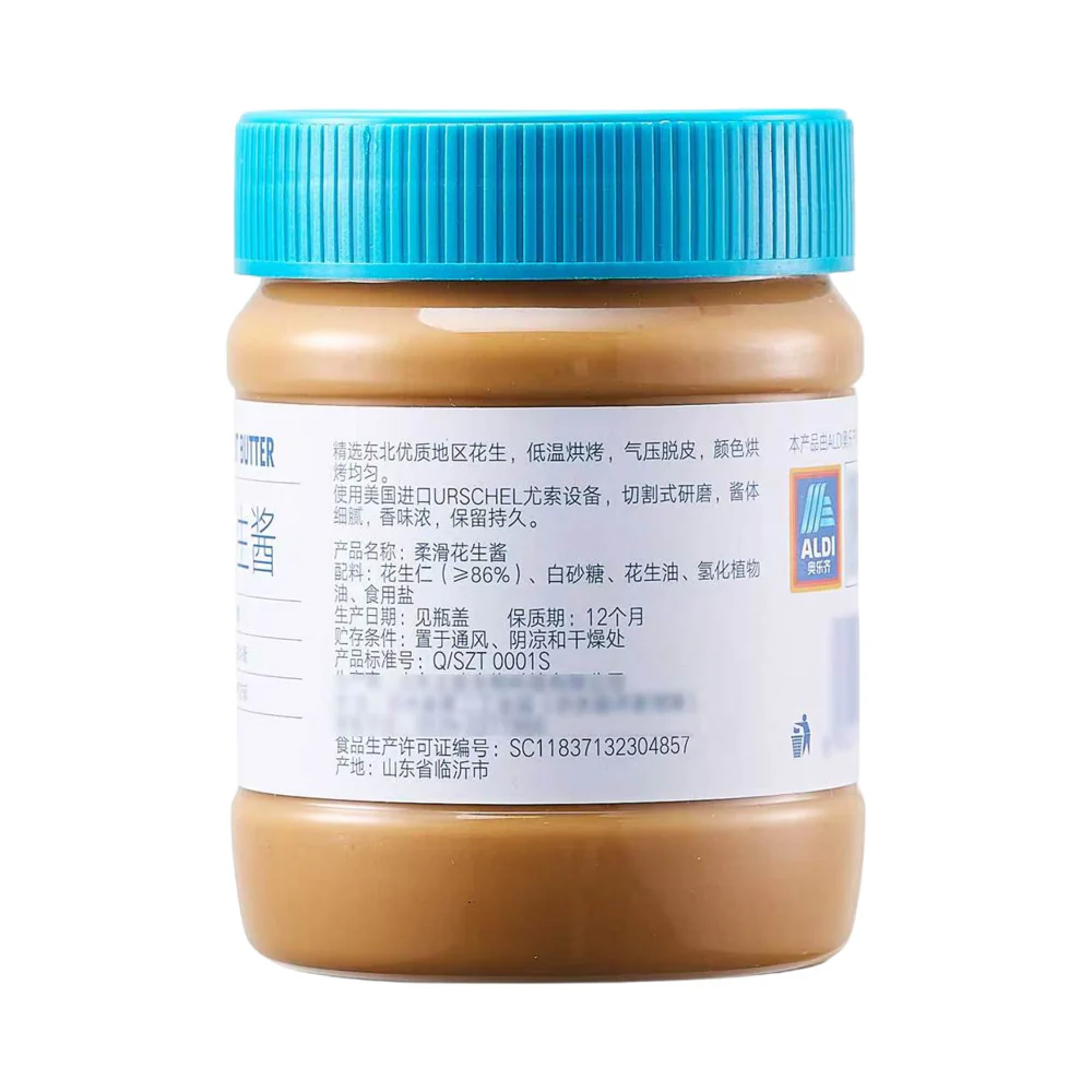 Aldi Value Series Smooth Peanut Butter 340g – Limited Import - Image 5