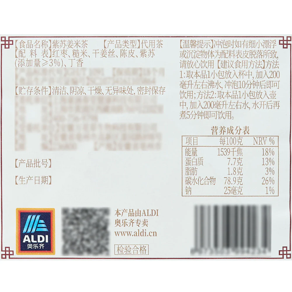 Aldi x Tong Han Chun Tang Perilla Ginger Rice Tea 8g x 10 Bags - Herbal Tea - Limited Import - Image 5