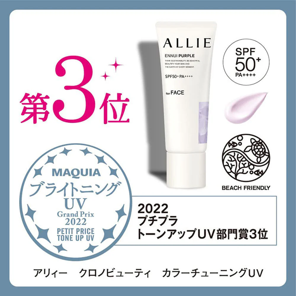 Allie Ennui Purple Tone-Up UV Facial Sunscreen SPF50+ PA++++ 40g - Image 2