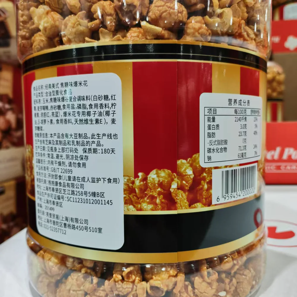 American Classic Caramel Popcorn 580g – Limited Import - Image 3