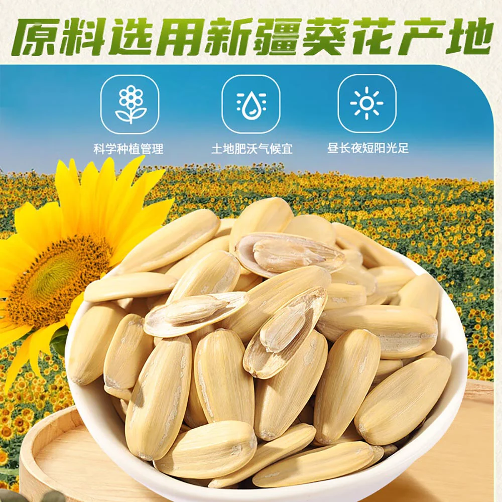 Aming Chrysanthemum Flavored Sunflower Seeds - 153g - Image 2