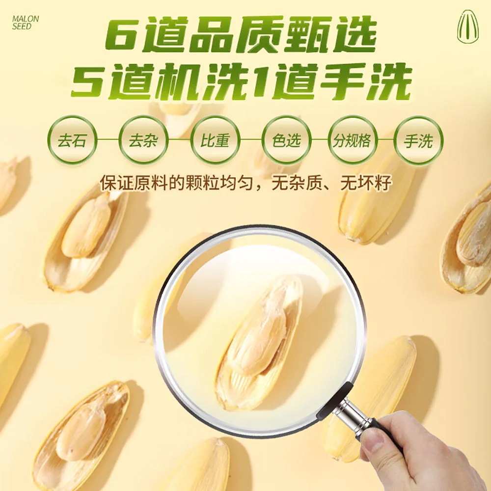Aming Chrysanthemum Flavored Sunflower Seeds - 153g - Image 3