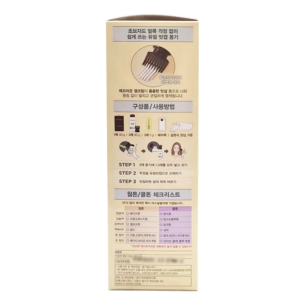 Amorepacific Hello Cream Hair Dye 10WC Warm Coral - 125g - Image 2