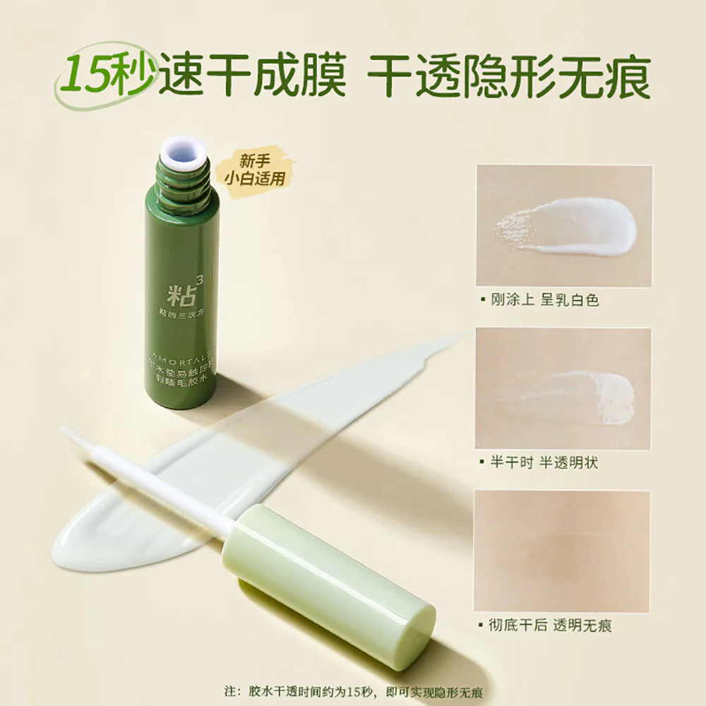 Amortals Easy Touch Adhesive Eyelash Glue - 5g - Image 2