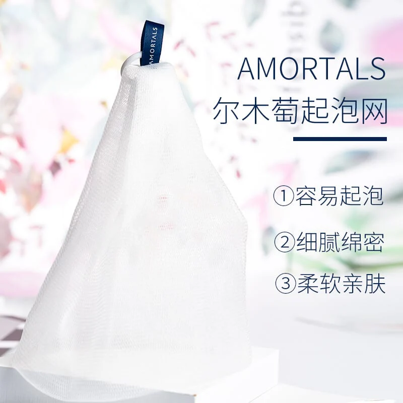 Amortals Foaming Net - Image 2