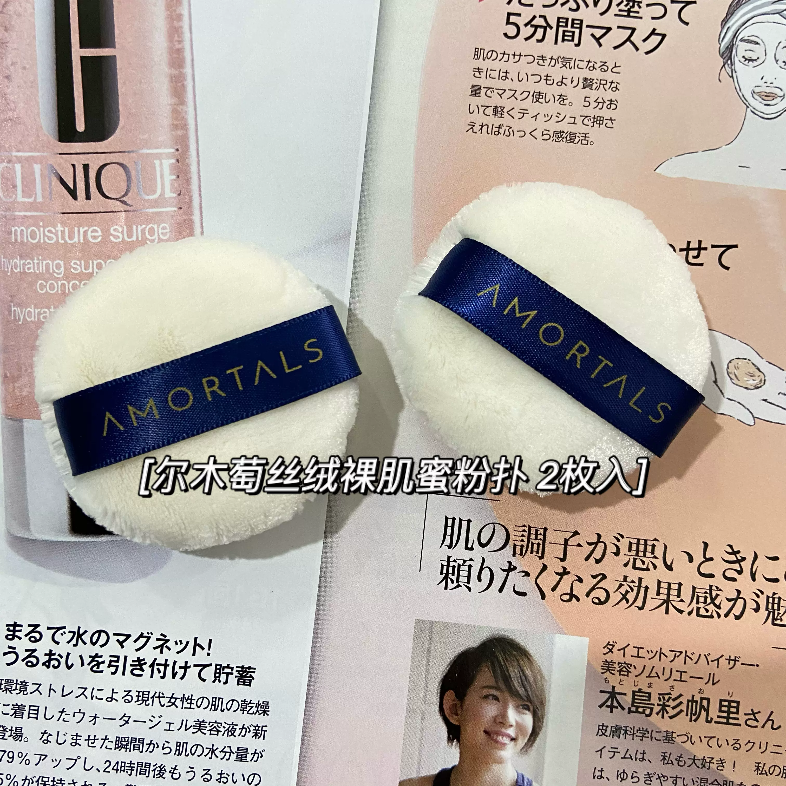 Amortals Velvet Finish Powder Puff - 2 Pieces - Image 2