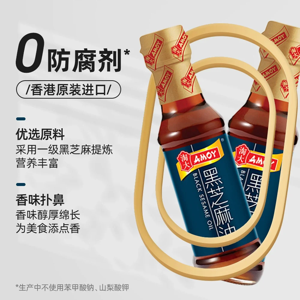 Amoy Black Sesame Oil 150ml - Aromatic Roasted Sesame Essence - Image 2