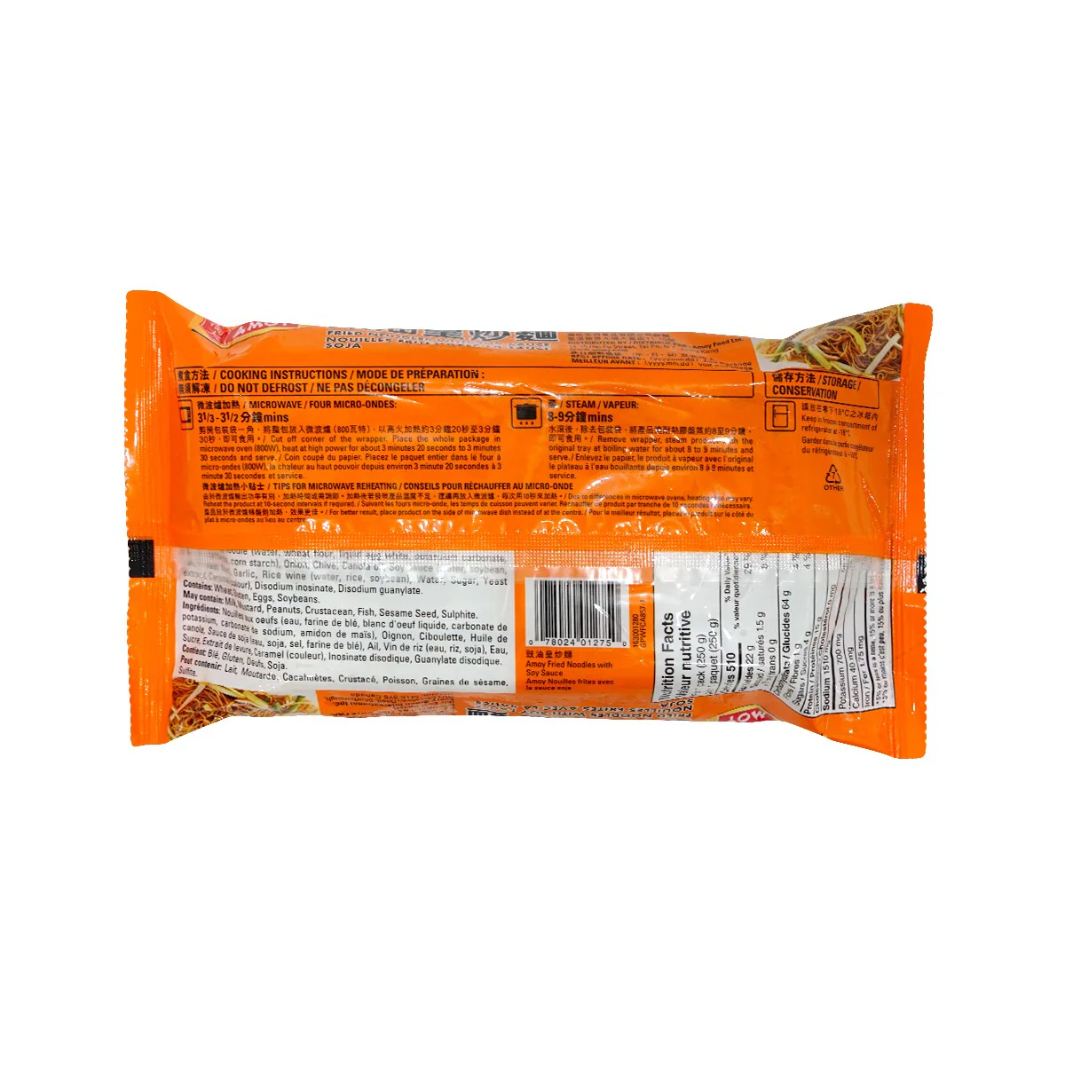 Amoy Frozen Soy Sauce Fried Noodles 250g - Hong Kong Style Chow Mein Ready Meal - Image 2