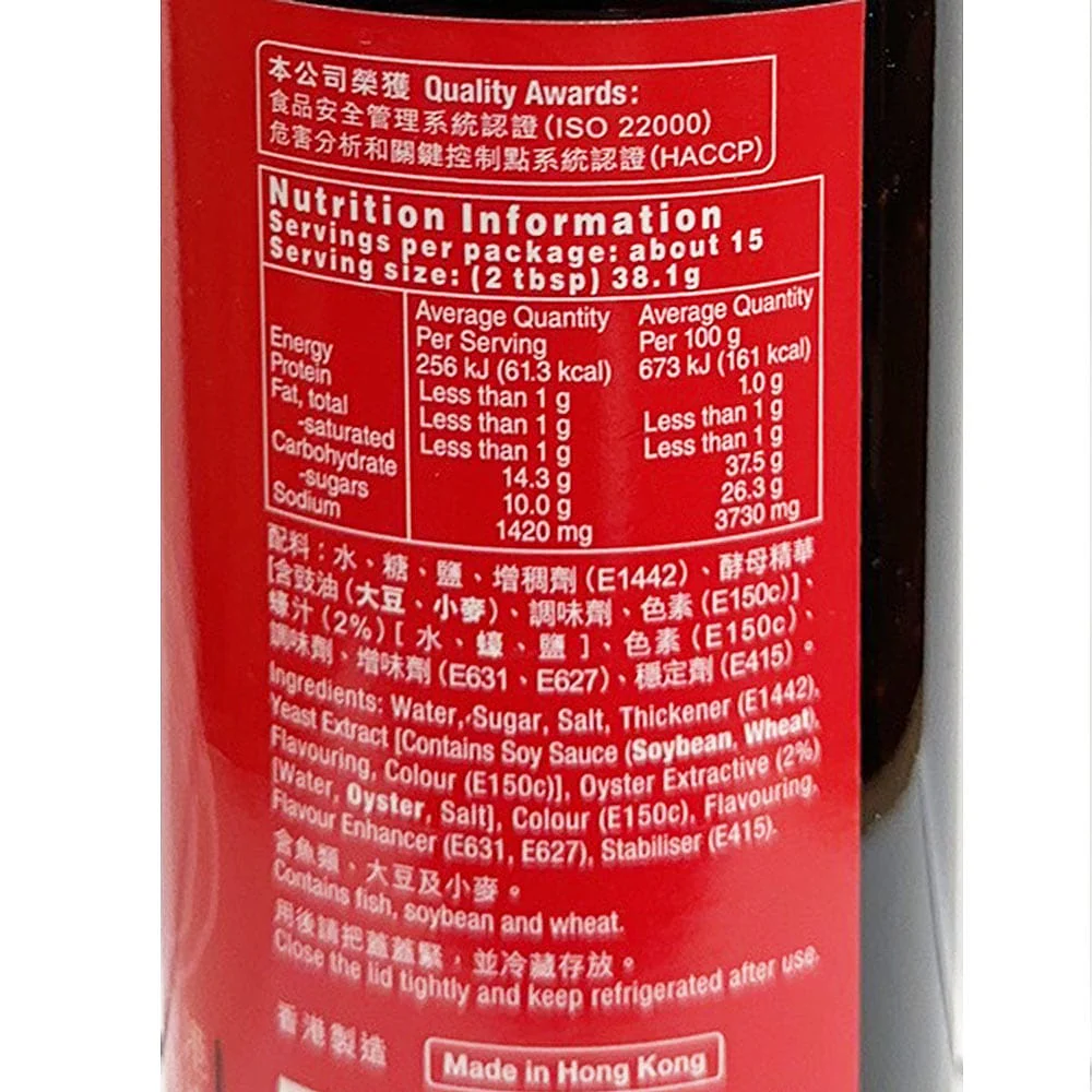 Amoy Premium Oyster Sauce - 555g - Image 2