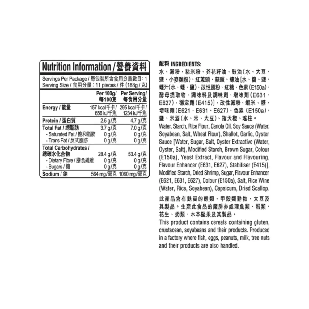 Amoy XO Sauce Cheong Fun 188g - Image 3