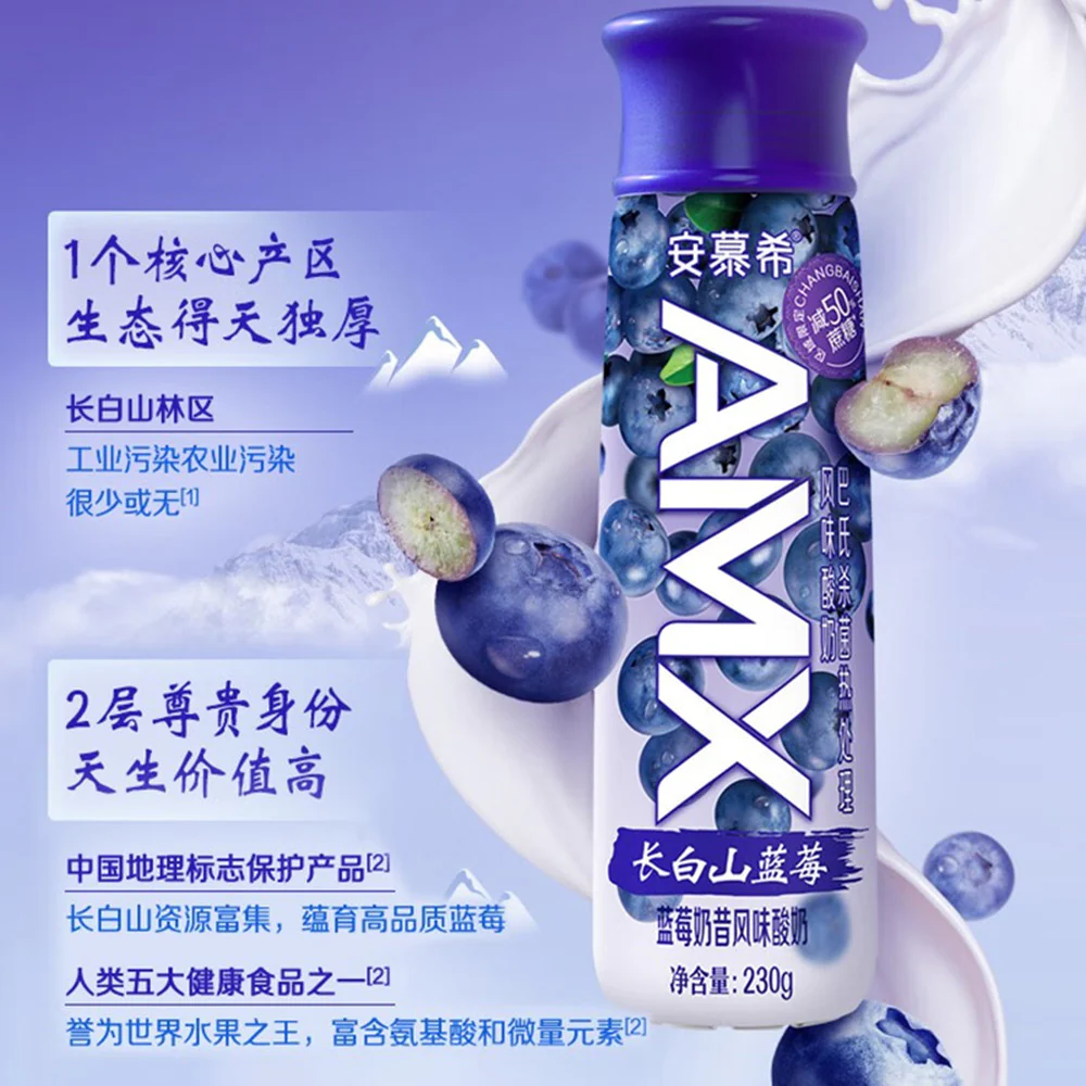 AMX Blueberry Yogurt Drink - 230ml x 10 Bottles - Image 2