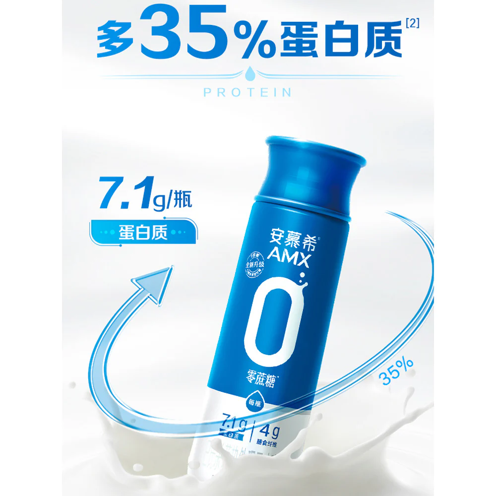 AMX Zero Sugar Pasteurized Flavored Yogurt - 230ml x 10 Bottles - Image 2
