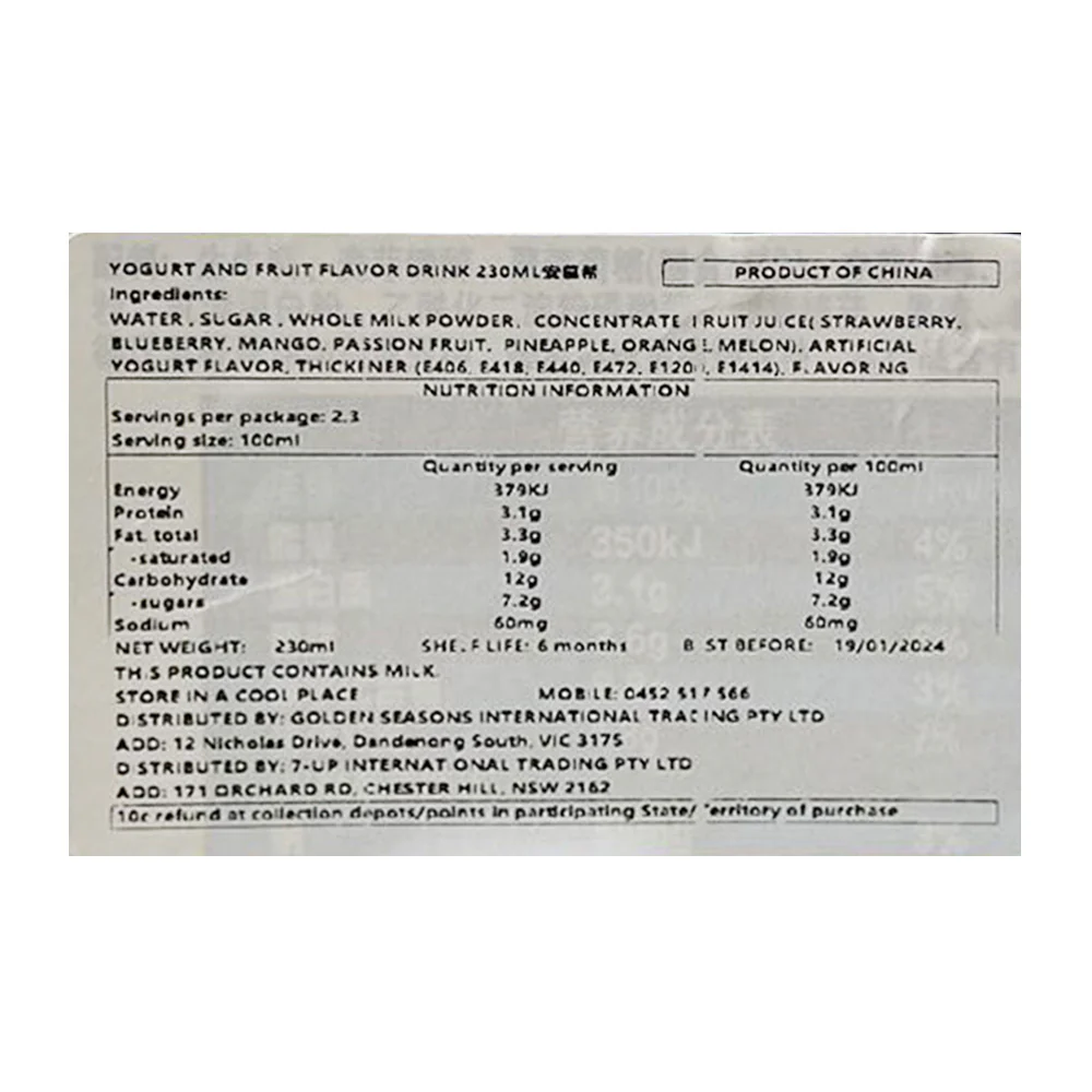 AMX Zero Sugar Pasteurized Flavored Yogurt - 230ml x 10 Bottles - Image 5