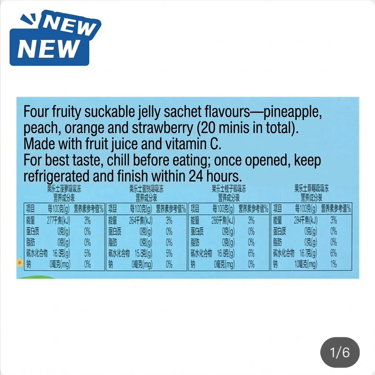 Andros Fruit Jelly Squeeze Variety Pack 60g x 20 – Limited Import - Image 4