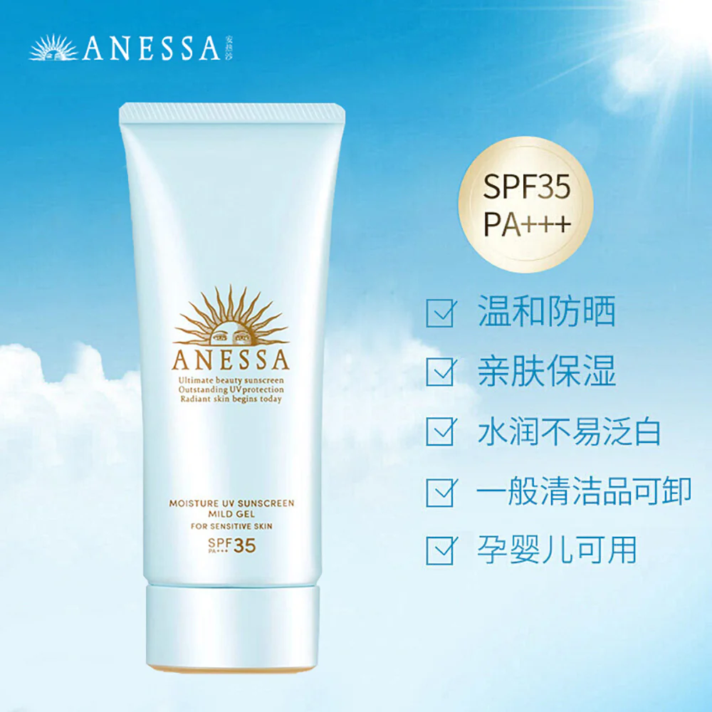 Anessa Moisture UV Sunscreen Mild Gel for Sensitive Skin SPF35 - 90g - Image 3